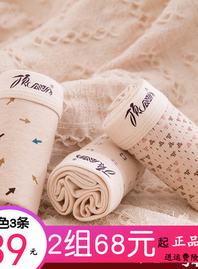 顶瓜瓜男士内裤舒适高弹棉质中腰透气彩棉平角裤青年底裤顶呱呱