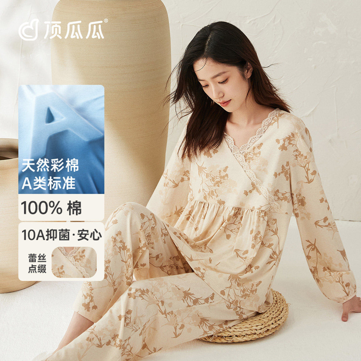 顶瓜瓜睡衣女款纯棉春夏季印花彩棉长袖可外穿家居服套装女士
