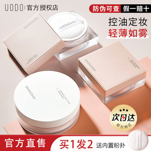 UODO散粉控油定妆粉饼蜜粉哑光遮瑕不脱妆防水女优沃朵官方正品店