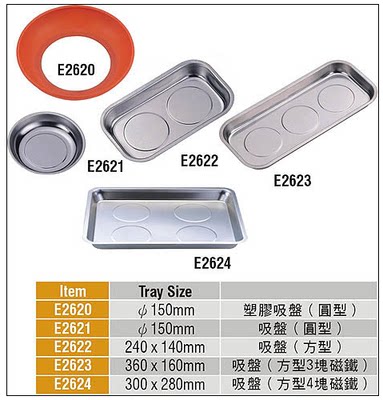 台湾TJG 汽车维修通用工具 E2620 塑胶吸盘(圆型)