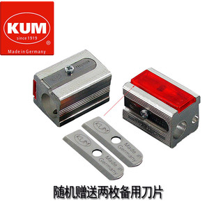 KUM库姆425E镁金属 高硬度刀片双孔卷笔刀赠2枚备用刀片德国