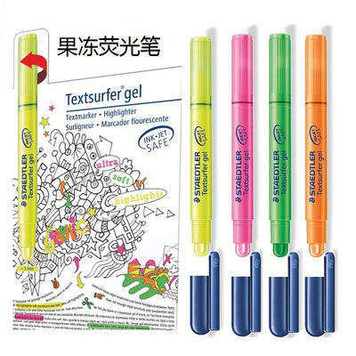 德国固体荧光笔STAEDTLER/施德楼