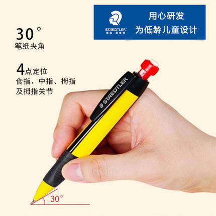 德国STAEDTLER施德楼 1.3mm自动铅笔 正姿 三角笔杆 黄黑 白色771