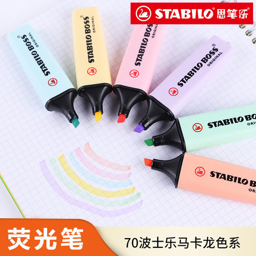 马卡龙色系荧光笔stabilo/思笔乐