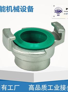 不锈钢德标爪式空气内螺纹接卡扣内牙接头化工格卡 GEKA COUPLING