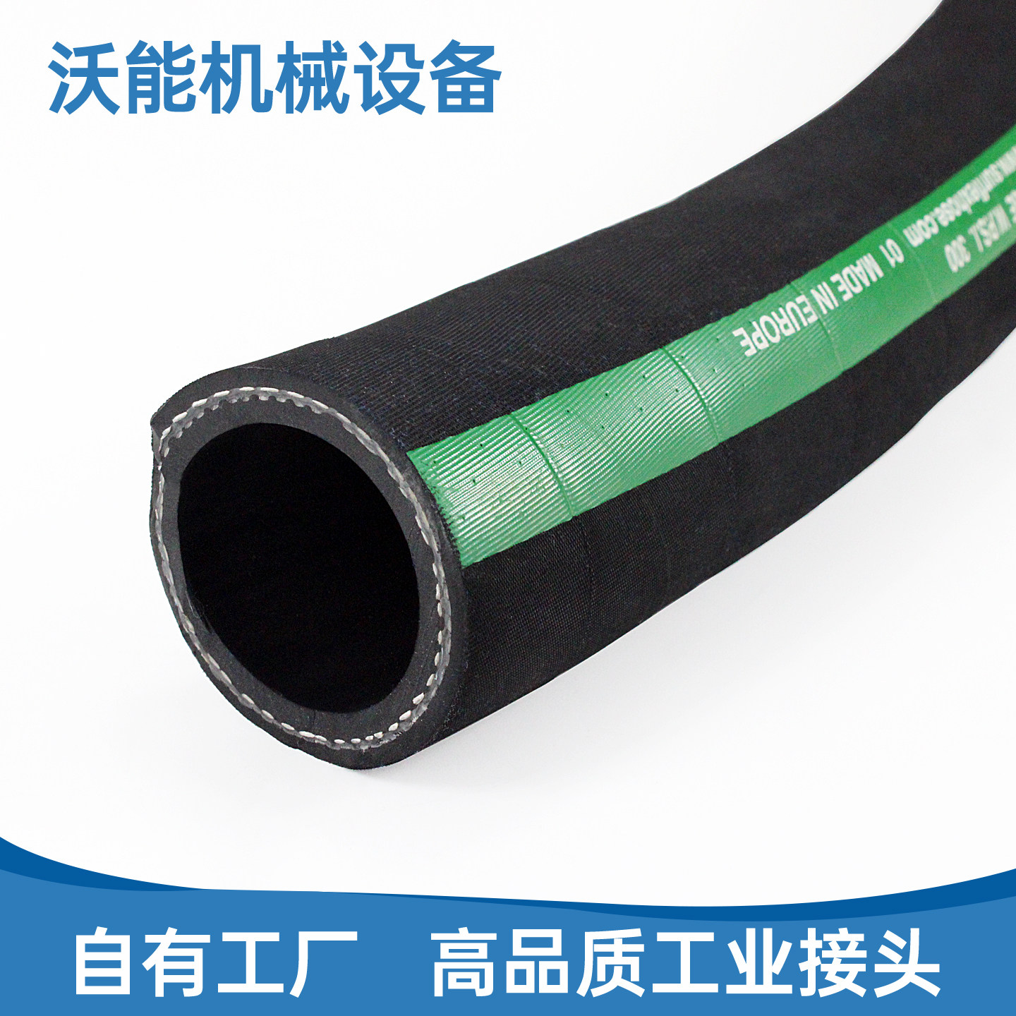 Sunflex AH300黑色耐油雾耐磨损用于空气水油气混合物输送橡胶管