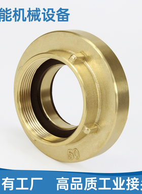 黄铜德式消防接扣两爪式卡扣Storz内丝牙内螺纹消防管牙接口