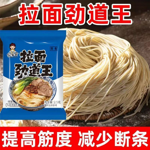 劲道王拉面剂减少断条耐煮增爽