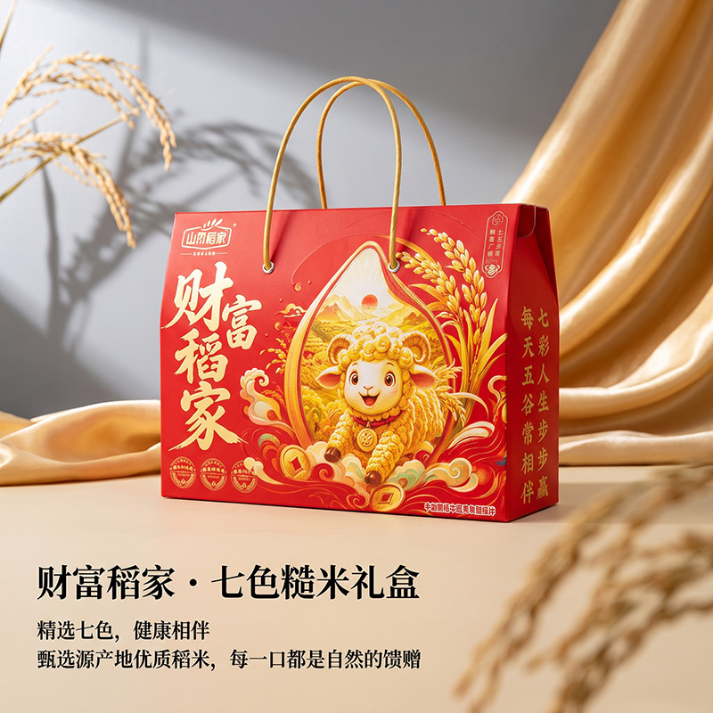 春节高档杂粮大礼包财富稻家新年探亲访友馈赠长辈新春贺岁佳品