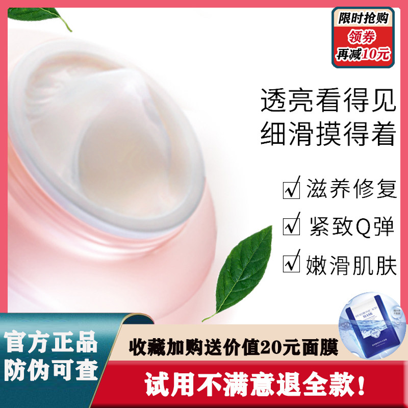 致语堂好看霜面霜修护过敏痘痘肌保湿抗初老补水去痘印清爽滋润