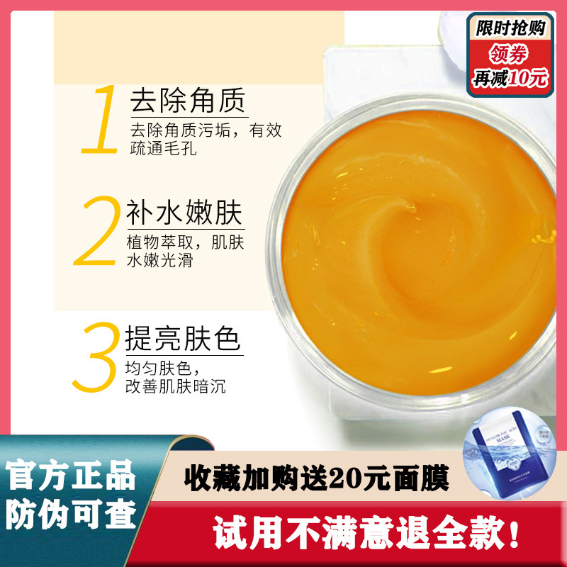 致语堂按摩面膜正品深层清洁角质层保湿去黄提亮
