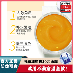 致语堂清洁角质层去黄提亮正品
