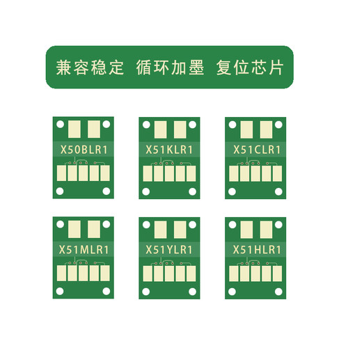 适用佳能IP87806780墨盒复位芯片
