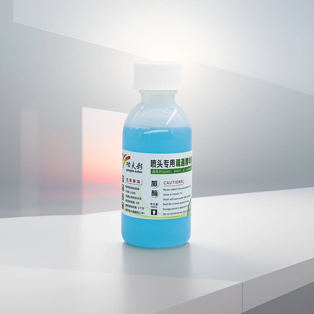 爱普生喷墨打印机喷头清洗液佳能惠普写真机UV另色鬼加酶疏通精华