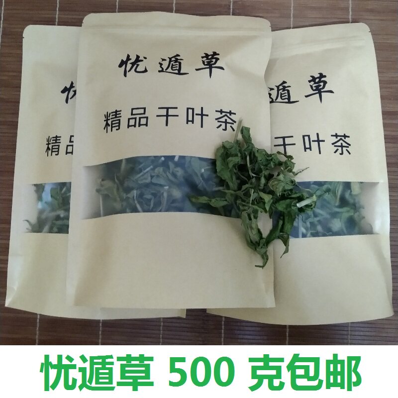 忧遁草干叶茶500克包邮新鲜叶枝条种植黎王草鳄嘴花青箭草优盾草