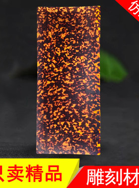 人造玳瑁板雕刻加工龙渡