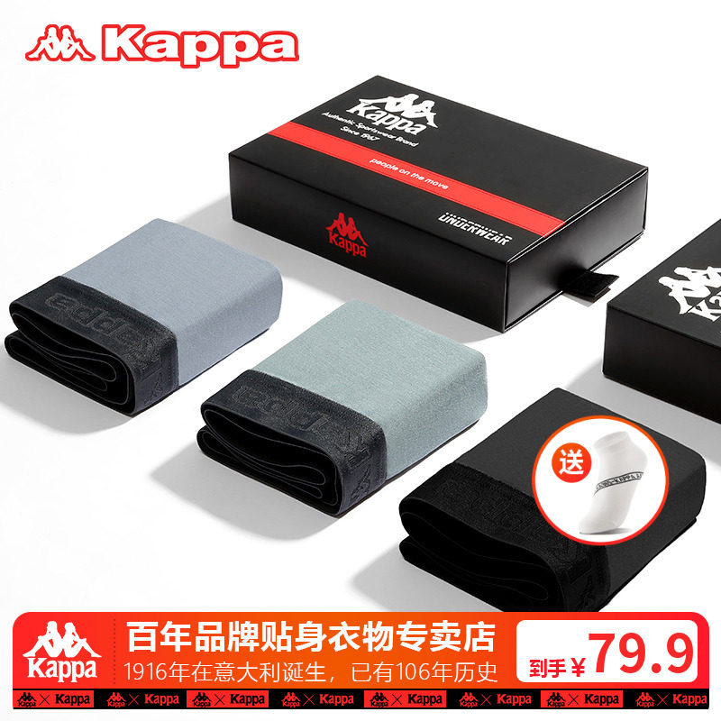 kappa卡帕男士运动内裤莫代尔平角四角裤男生透气冰丝感薄款怎么样,好用不?