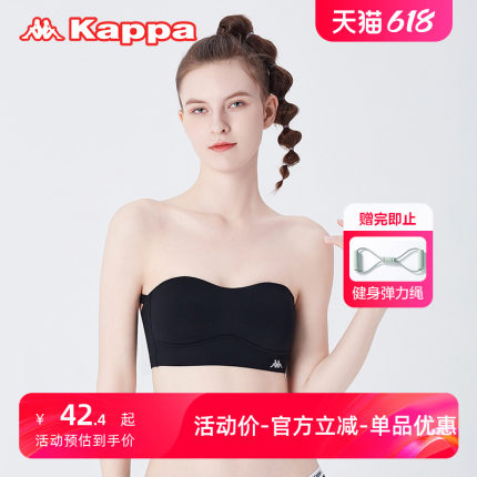 24春夏新品Kappa/卡帕可拆卸肩带内衣文胸防滑隐形抹胸式蹦迪不掉