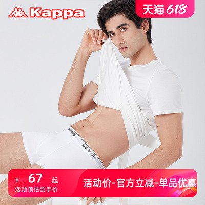 Kappa棉质内裤时尚串标男士