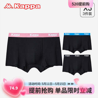 24春夏新品Kappa/卡帕棉质内裤男士抑菌里裆彩色腰头时尚平角裤