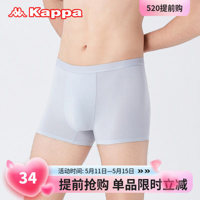 24春新品Kappa/卡帕50S莫代尔内裤男士平角四角裤莫兰迪色简约