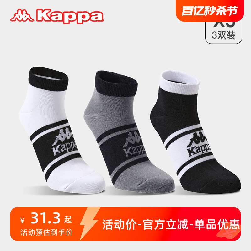 Kappa/卡帕男士运动短袜