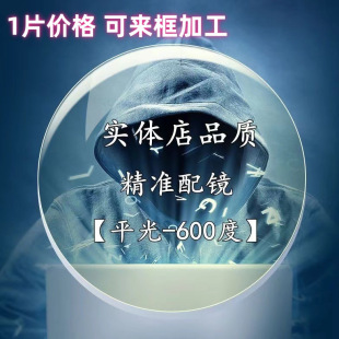 配镜依视路镜片配眼镜1.74凯米u6镜片防蓝光u2康耐特近视远视老花