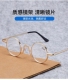 金属圆形复古防蓝光老花镜男女便携放大阅读眼镜护目手机眼镜结实