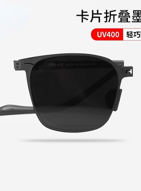 方形无螺丝刚皮折叠墨镜男口袋超薄防紫外线新三色尼龙便携太阳镜