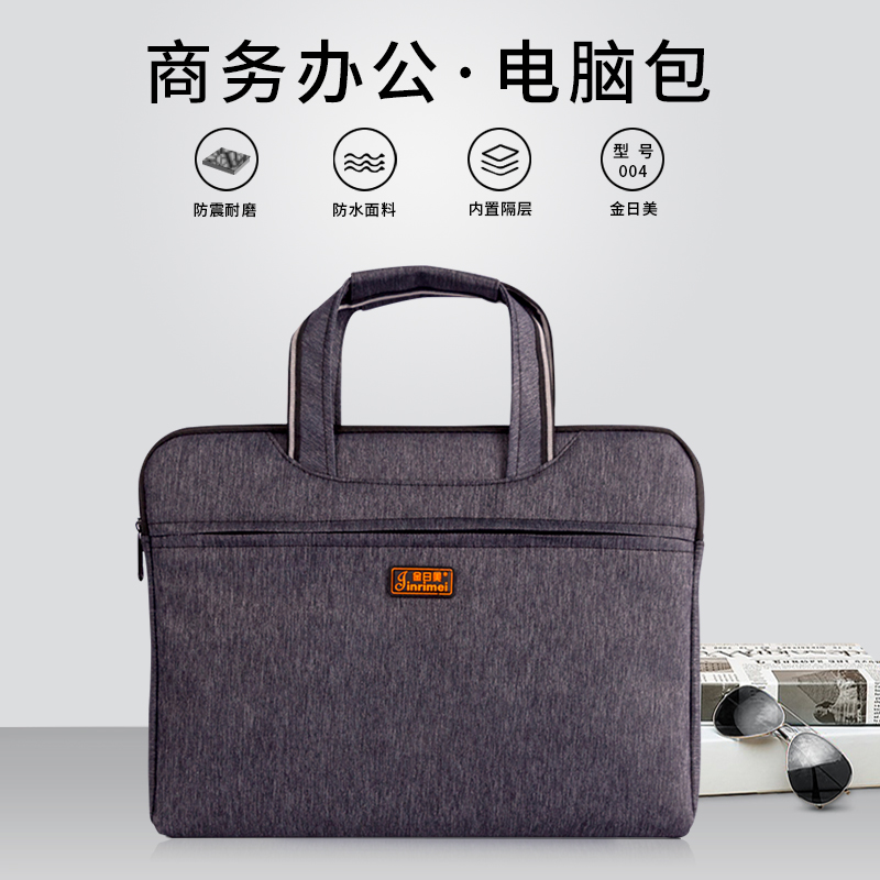 金日美帆布大容量便携式公文包