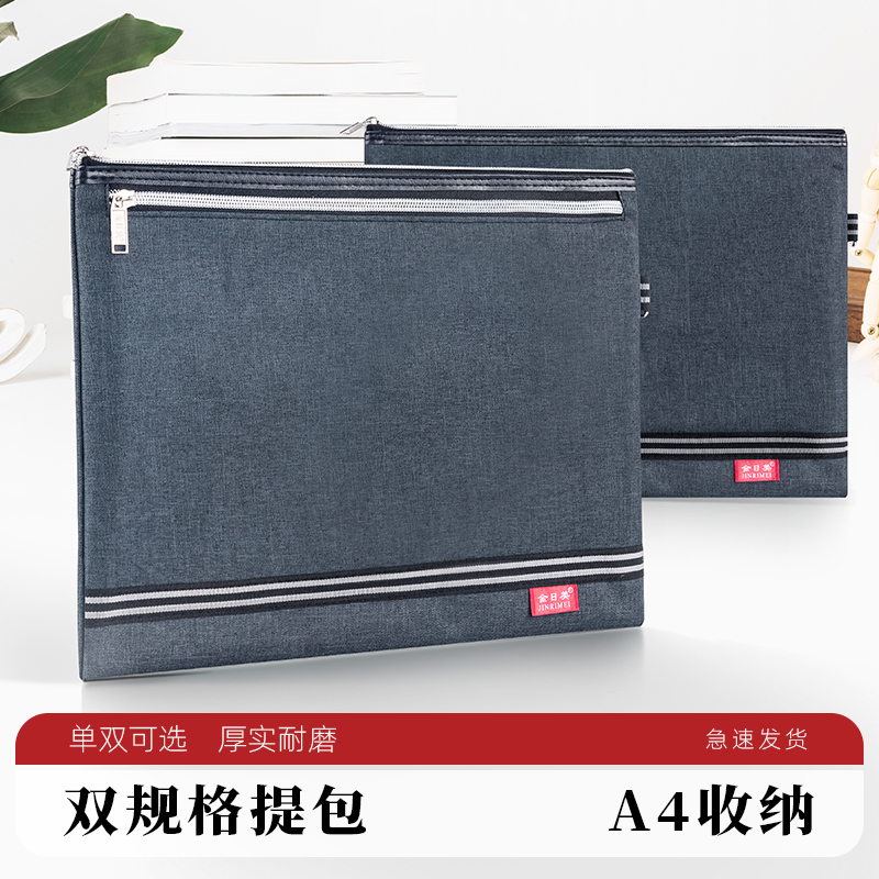 a4文件袋帆布单双层手拿公文包商务办公资料收纳袋防水定制A04
