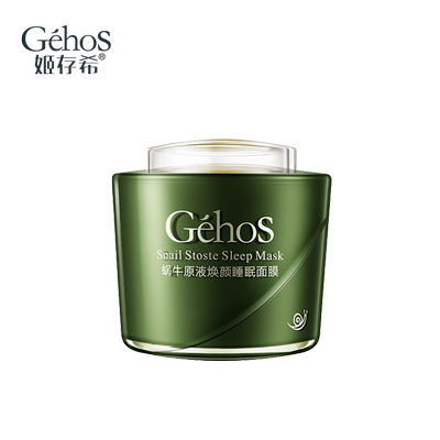 姬存希官方蜗牛原液男女睡眠面膜