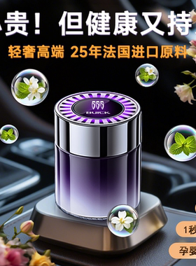 别克车载香薰GL8英朗威朗君威昂科拉昂科威固体香膏祛异味摆件品