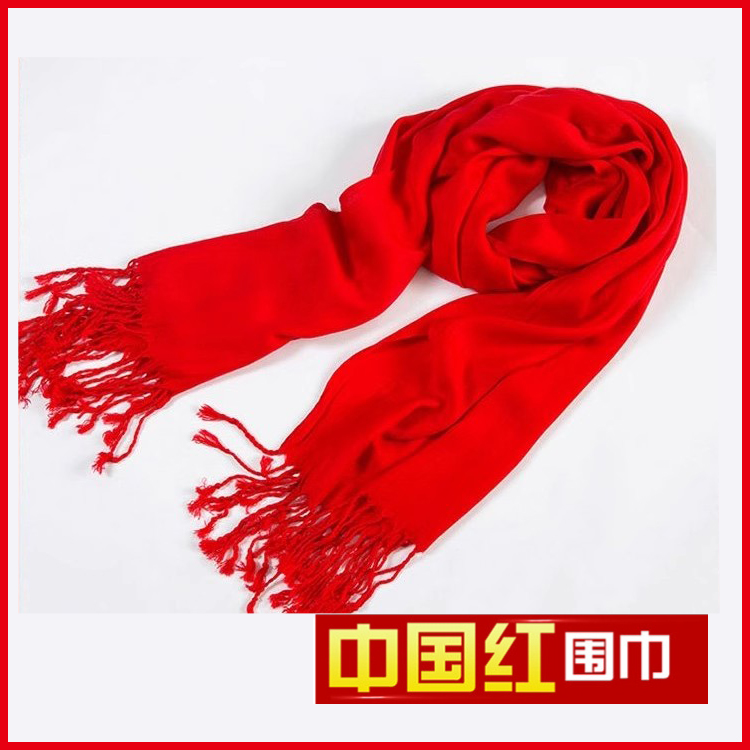 红围巾年会定制logo印字公司开门红婚庆典聚会活动大红色围脖刺绣