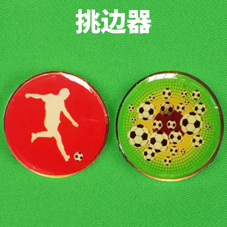 足球裁判装备 挑边器 足球比赛挑边器 FIFA 足球挑边币 单个