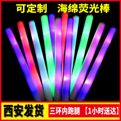 荧光棒海绵演唱会酒吧七彩定制应援棒泡沫气氛道具发光莹光棒定制