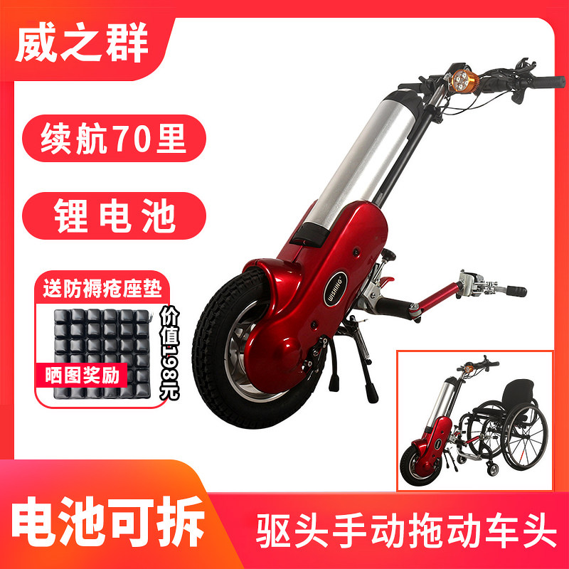 Wei's group Front Electric 12 Electric Front motion Drive head Manual wheelchair parts Front Scooterin the  OTC Drug/Medical Devices/Planning supplies , Medical Devices , Wheelchair  category - from Buy2taobao.com to provide professional Taobao agent buy service