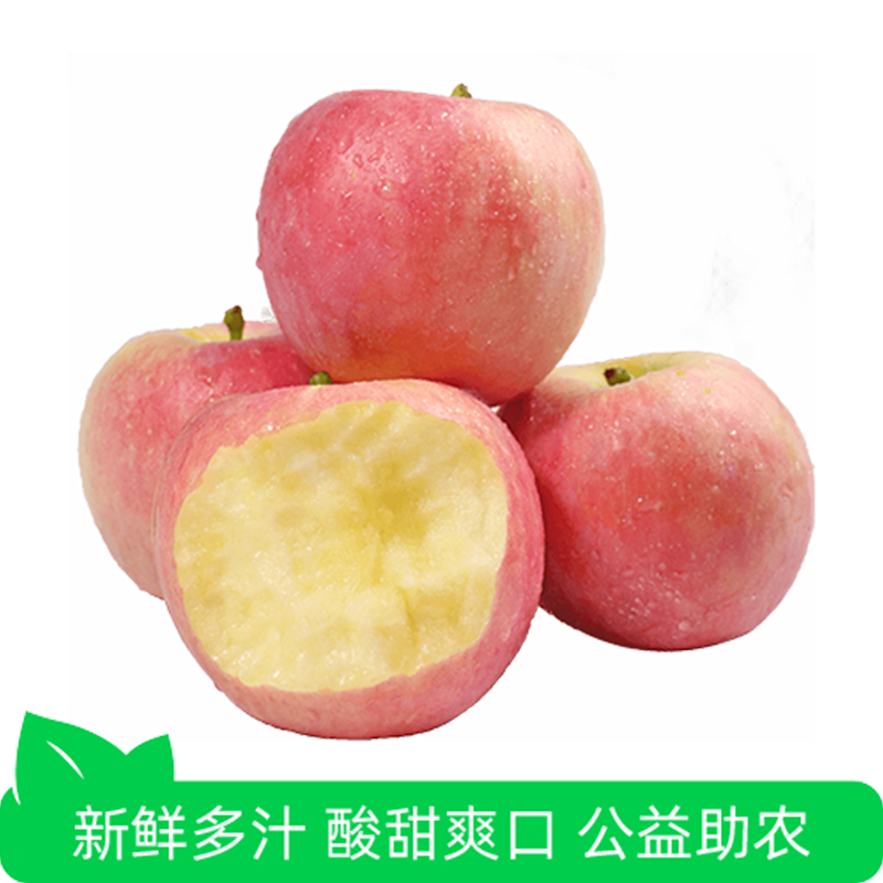 【芭芭农场】正宗陕西纸袋红富士苹果3斤装80mm+