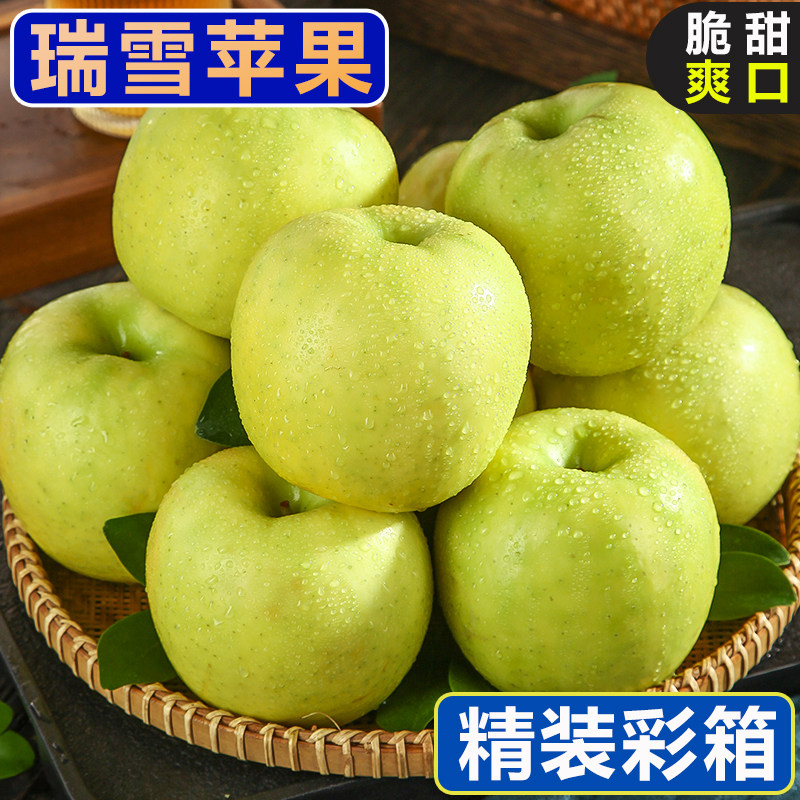御品一园瑞雪正品苹果正宗青苹果新鲜整箱水果净重4.5斤75mm起