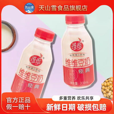 维维豆奶植物蛋白饮料经典老味道