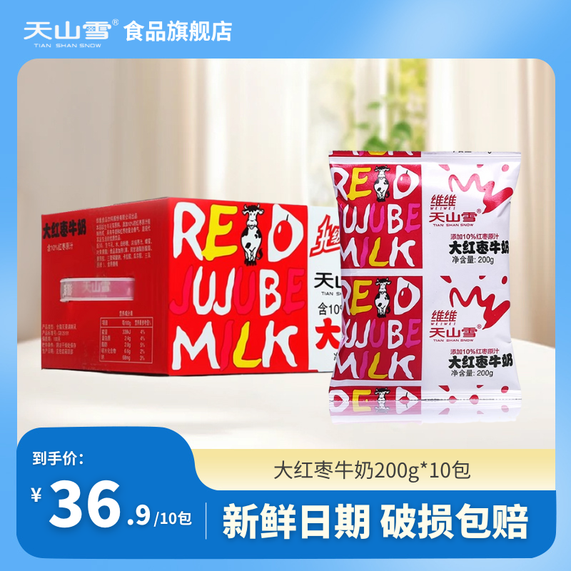 天山雪大红枣牛奶10%红枣原汁