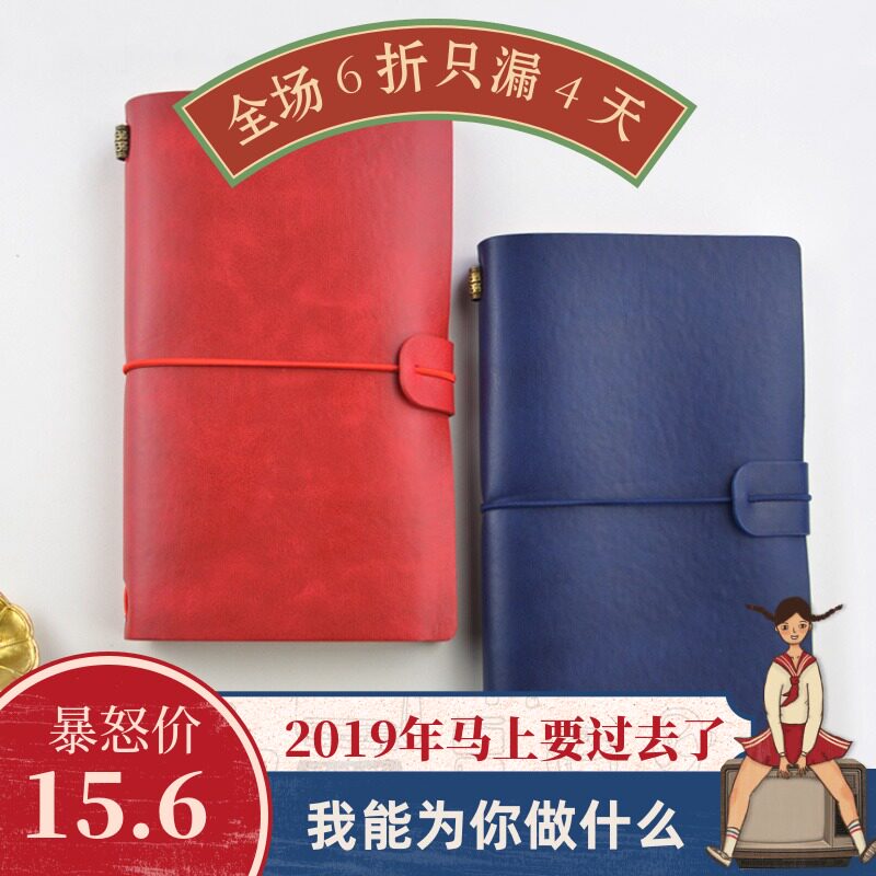 日记本皮面手账本纯色恋爱记录本小随身旅行TN简约笔记本子记事本在类目 电子词典/电纸书/文化用品, 纸张本册, 笔记本/记事本中 - 来自Buy2taobao.com提供专业的淘宝代购服务