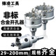 不锈钢合金开孔器厚铁板不锈钢板29 200mm非标金属圆孔打孔扩孔器