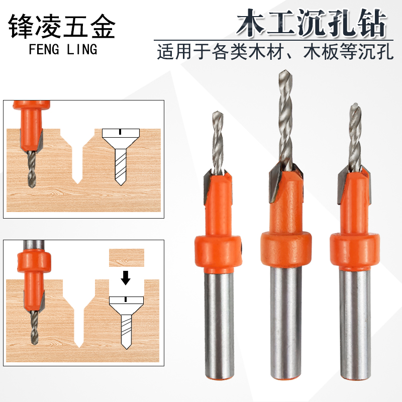 红色可调试锥孔钻沉孔钻直销