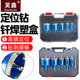 钎焊开孔器组合套装 玻璃大理石专用扩孔钻定位钻多功能打孔器套装