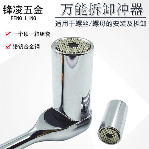 万能魔术套筒德国32mm六角