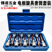 电板六角压批旋具套筒头电动扳手汽修工具多功能螺丝拆卸工具套装