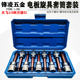 电板六角压批旋具套筒头电动扳手汽修工具多功能螺丝拆卸工具套装