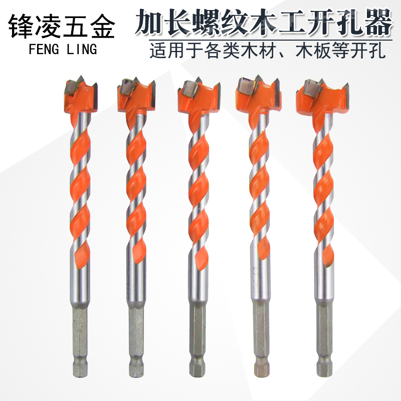 六角柄螺纹槽木工开直销