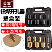钎焊开孔器干打钻头角磨机电钻玻璃大理石打孔器家用全瓷钻头套装